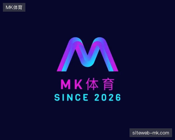 认识MK体育官方